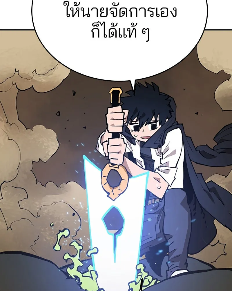 Player ตอนที่ 115 รูปที่ 47