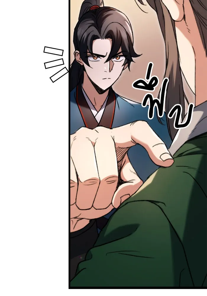 ดาบแห่งจักรพรรดิ ตอนที่ 6 รูปที่ 140