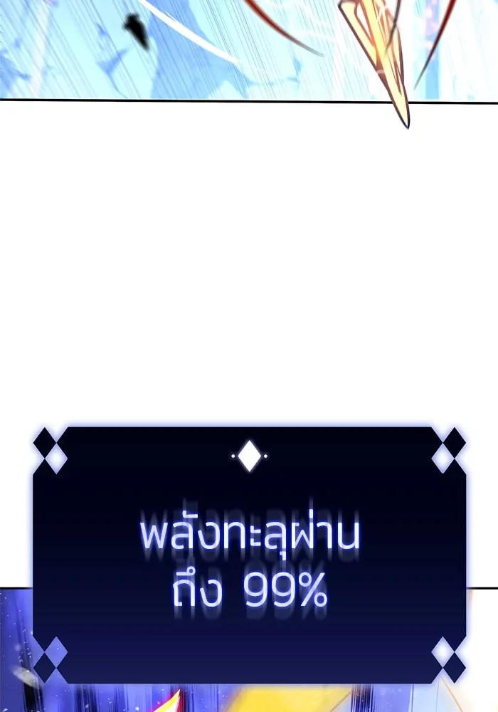 ผู้เล่นหน้าใหม่เลเวลแมกซ์ ตอนที่ 185 สิ่งที่สำคัญกว่าความภูมิใจ (2 รูปที่ 113