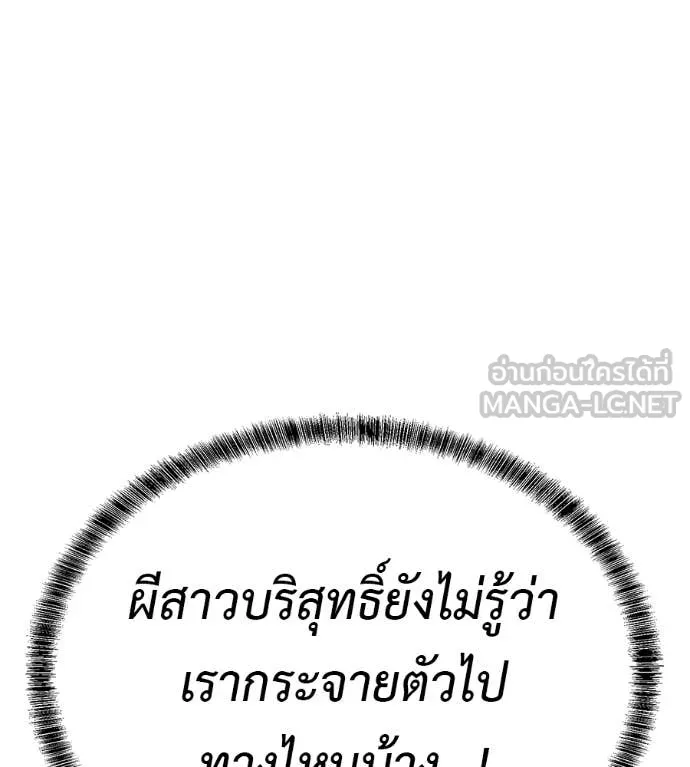 เรียกฉันว่าพระเจ้า ตอนที่ 81 รูปที่ 155