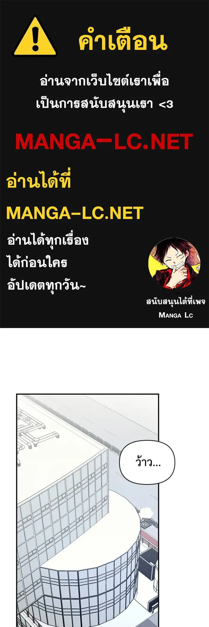 ฉันเนี่ยนะ ตอนที่ 26 รูปที่ 1