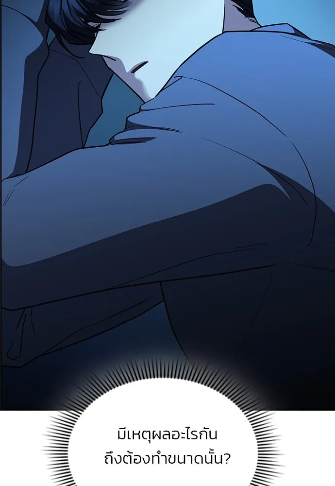 รักแล้วห้ามเลิก ตอนที่ 42 รูปที่ 59