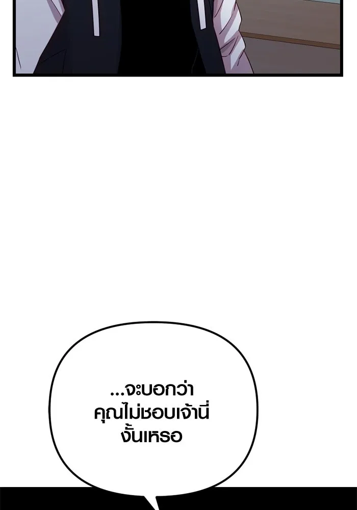 พลิกชะตาคว้าไอเทมระดับเทพ ตอนที่ 17 เซอร์เคิล รูปที่ 29