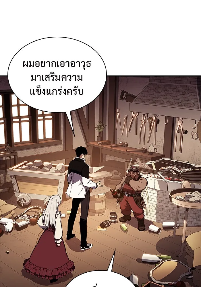 ผู้เล่นหน้าใหม่เลเวลแมกซ์ ตอนที่ 133 'โอรุน' ทั่งเหล็กที รูปที่ 29