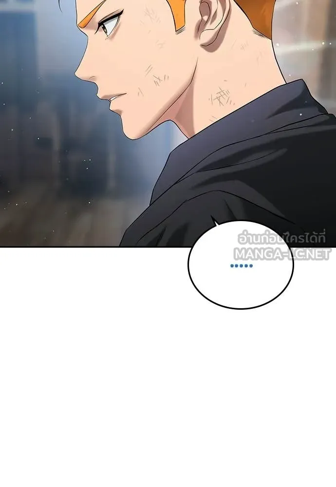 คูเซรา ตอนที่ 57 รูปที่ 13