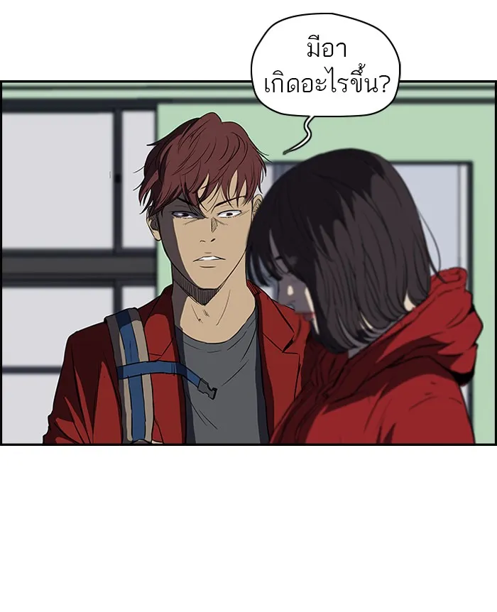 ปั่นสู้ฝันbrWind Breaker ตอนที่ 46 รูปที่ 23