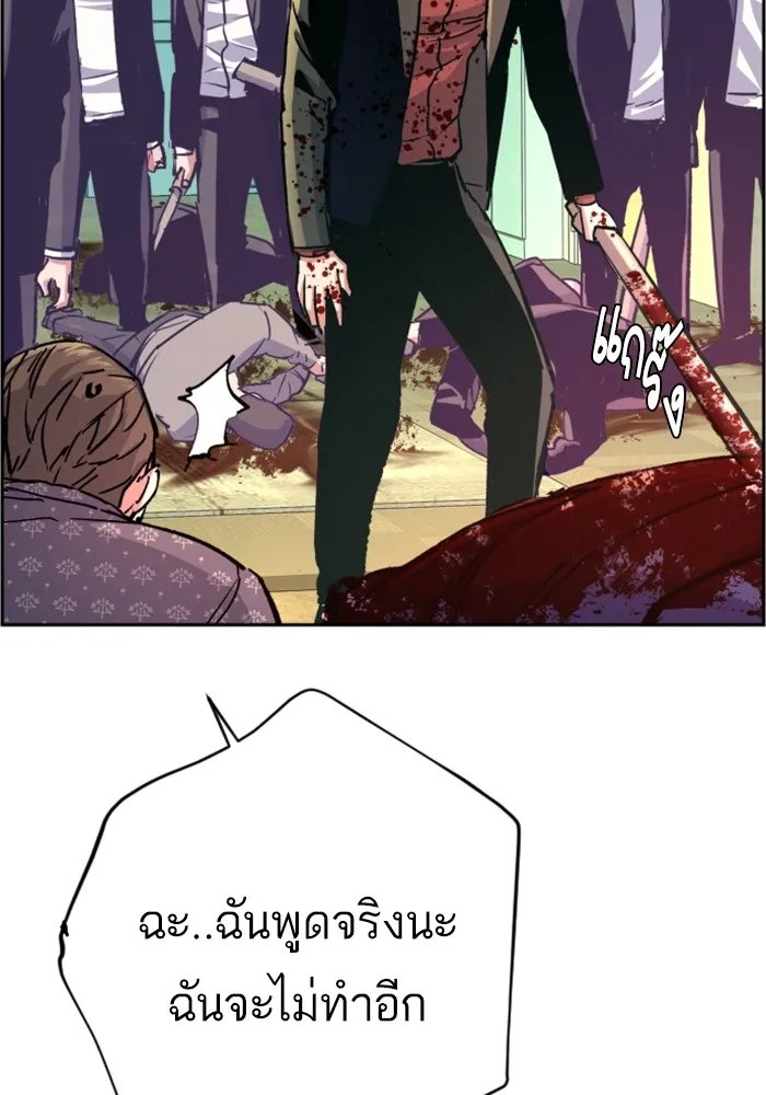 พี่ชายสายบอดี้การ์ด ตอนที่ 112 รูปที่ 91
