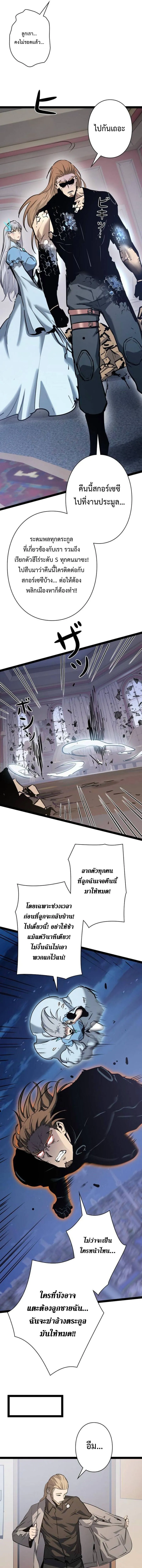 Become the Strongest Hero Through the Cheat System กลายเป_นฮ_โร_ท_แข_งแกร_งท_ส_ดด_วยระบบโกงส_ดเทพ ตอนที่ ตอนที่ 100 รูปที่ 5