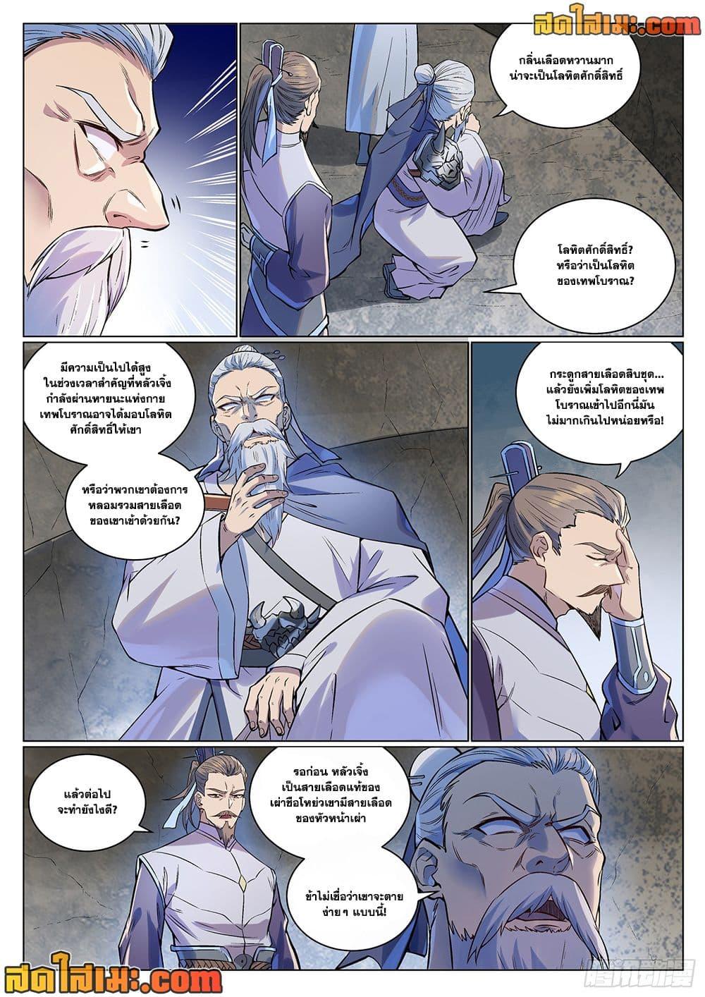 Manga-lc-com อ่านมังงะ อ่านการ์ตูน ออนไลน์ ฟรี Bailian Chengshen ตอนที่ 1 2 3 4 5 6 7 8 9 10 11 12 13 14 ฟรี ไม่มีโฆษณา Manga-lc - อ่าน มังงะ อ่าน การ์ตูน ออนไลน์ อ่านมังงะ ฟรี