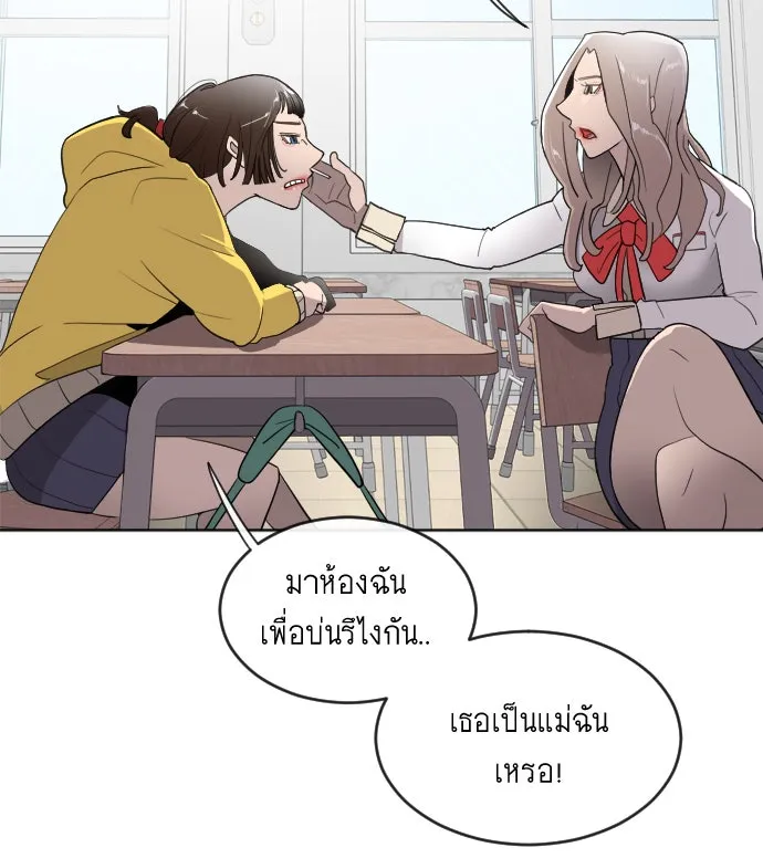 ยุคแห่งยอดมนุษย์ ตอนที่ 6 รูปที่ 134
