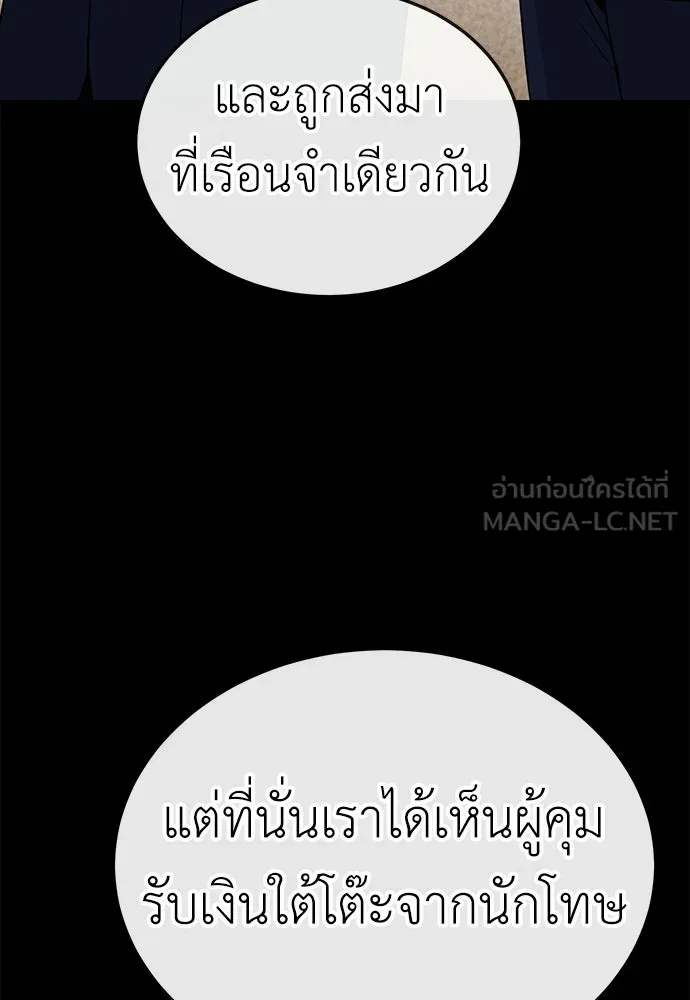 ผู้คุมหมายเลข 0 ตอนที่ 40 รูปที่ 102