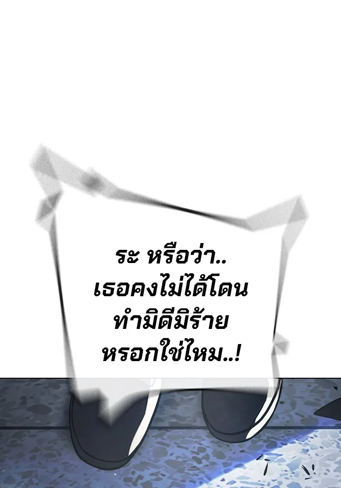 เยาวชนคนคุก ตอนที่ 18 รูปที่ 203