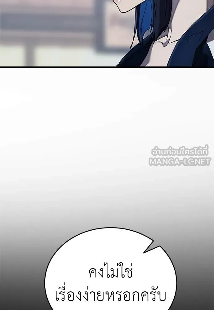 ยมราชลงทัณฑ์ ตอนที่ 108 รูปที่ 47