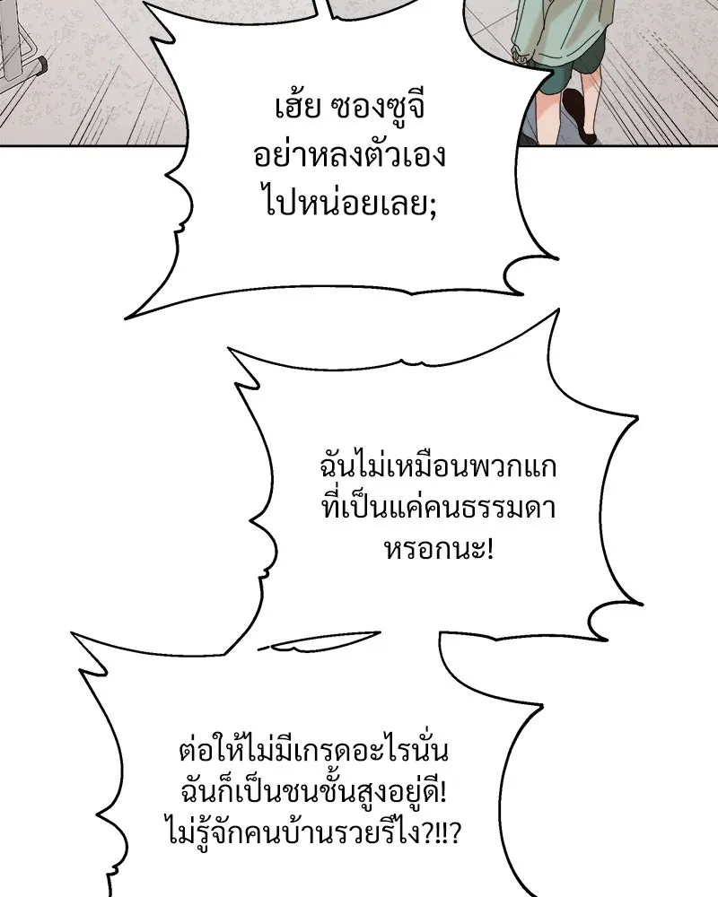 Pyramid Game เกมพีระมิด ตอนที่ 82 รูปที่ 71