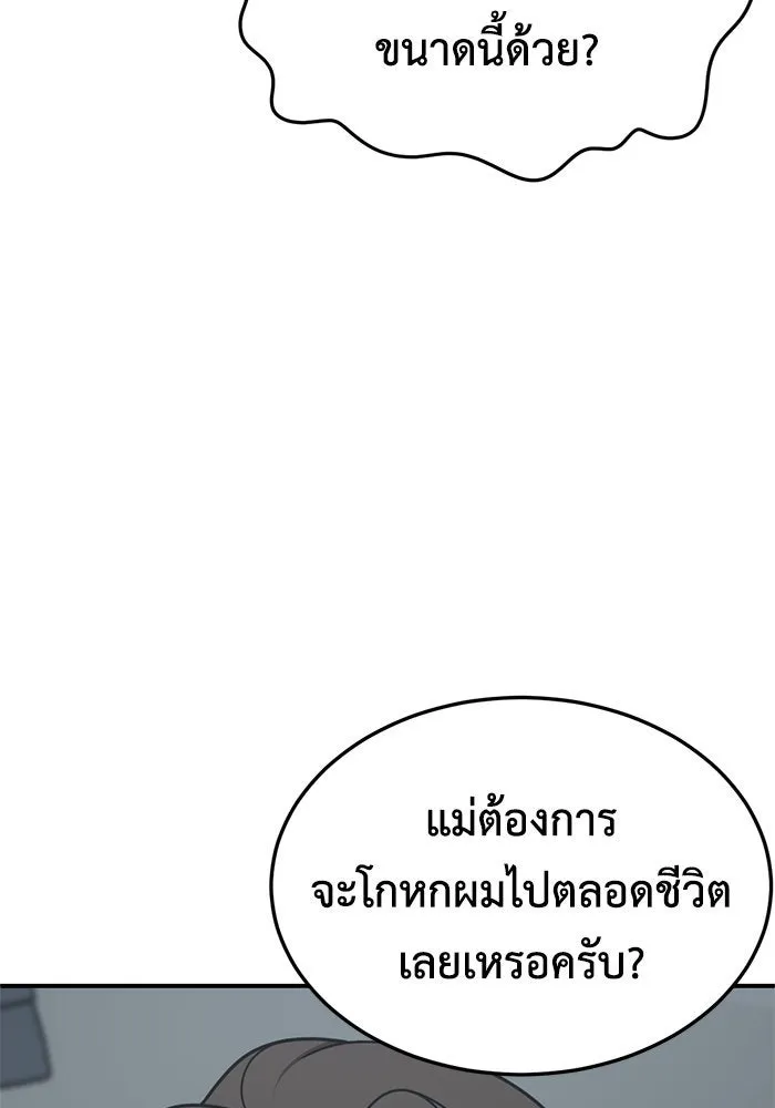 ช่วยเปลี่ยนฉันที ตอนที่ 243. ซีซัน 2 โจเยบิน 25 รูปที่ 47