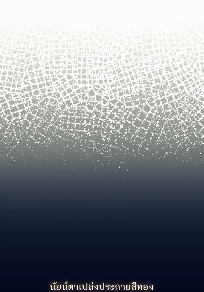 ห้องนอนลับของเจ้าหญิงต้องสาป ตอนที่ 138 เลดี้บรียง 2 รูปที่ 83