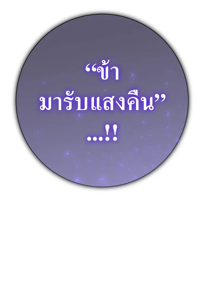 ชิงชีวิตพลิกลิขิตชะตา ตอนที่ 138. ชายสวมหน้ากาก รูปที่ 167