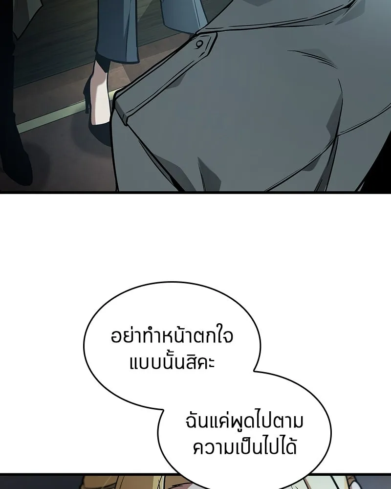 Omniscient Reader อ่านชะตาวันสิ้นโลก ตอนที่ 45 สมาคมนักชิม (1) รูปที่ 107