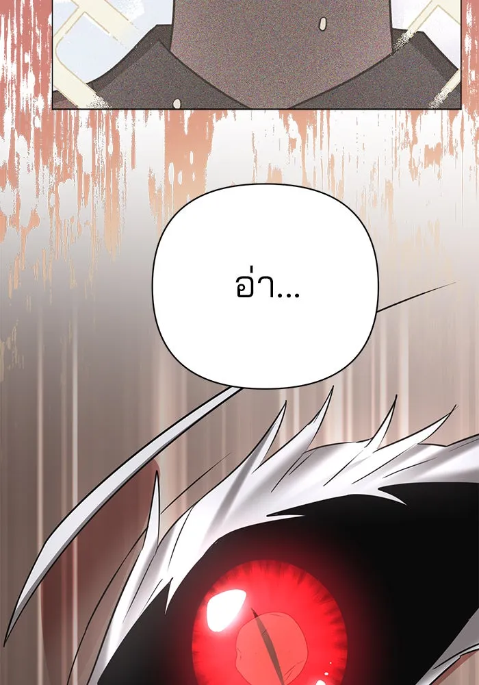 อะคาเดมีนี้เห็นทีจะเจ๊ง ตอนที่ 37 รูปที่ 97