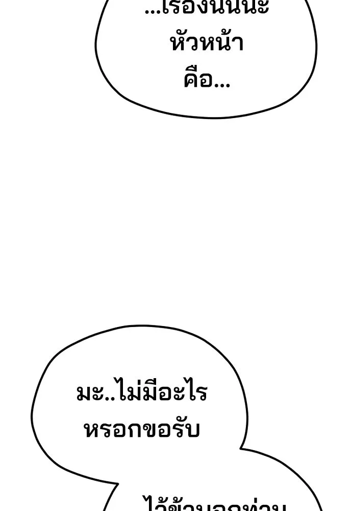 เส้นทางสู่เทพมาร ตอนที่ 46 รูปที่ 235