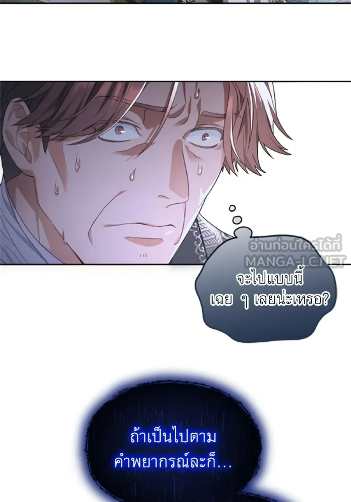 ราชินีจอมมารเลเวล 999 ตอนที่ 1 รูปที่ 60