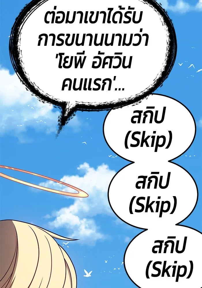 +99 ท่อนไม้พร้อมบวก ตอนที่ 28 รูปที่ 50