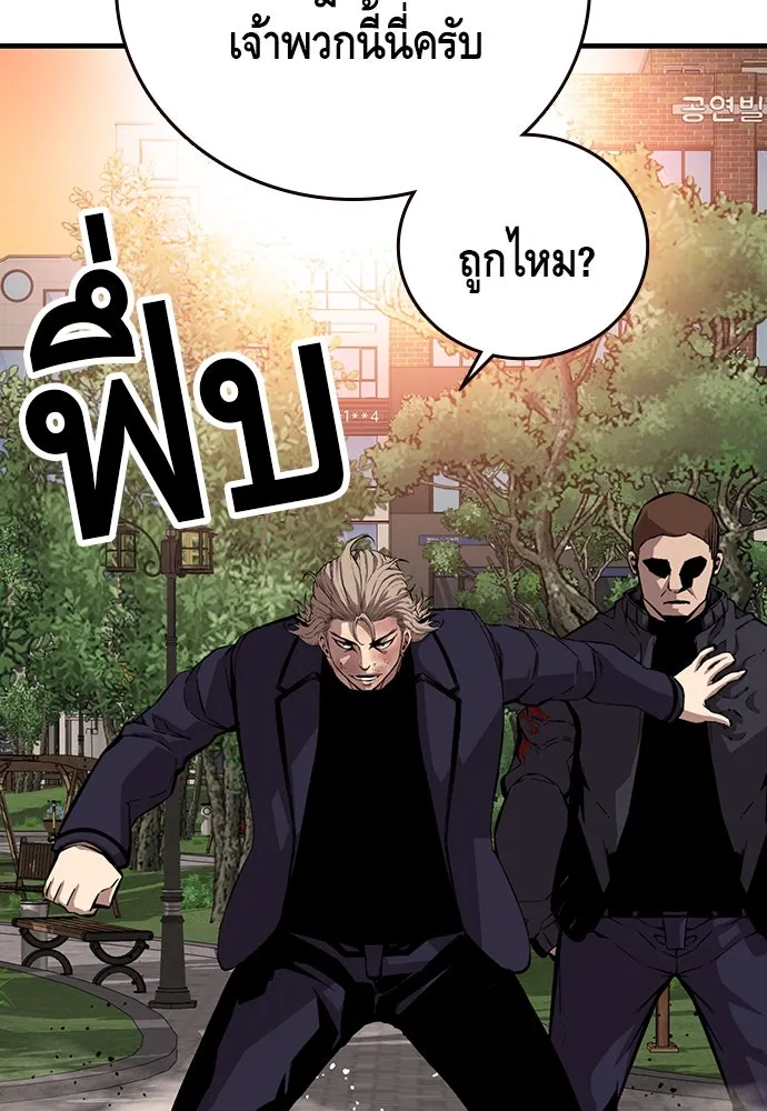 King Game ตอนที่ 51 สอบเข้ากองพล รูปที่ 121