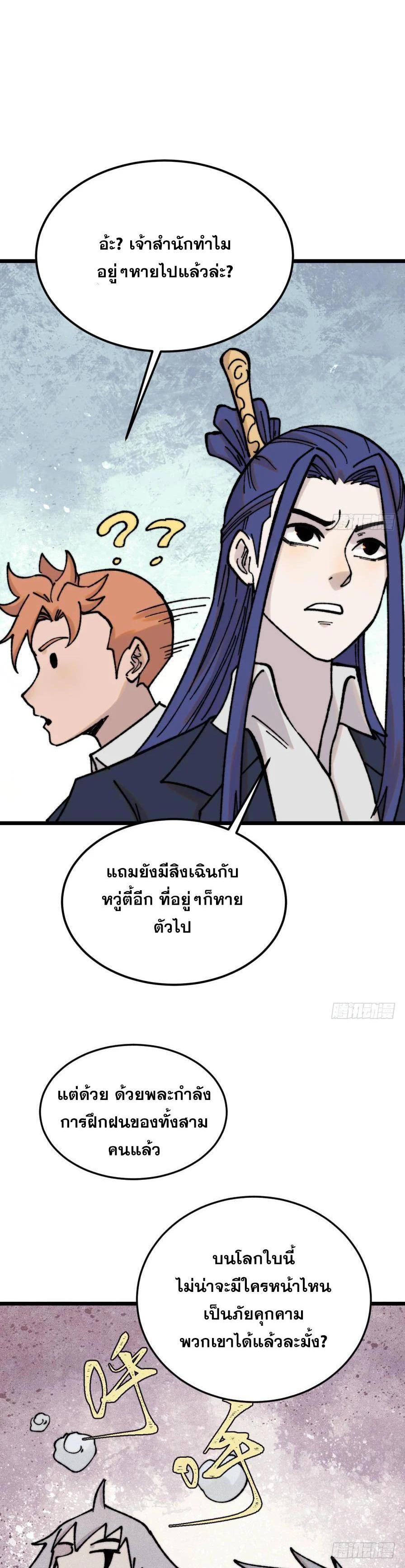 Manga-lc-com อ่านมังงะ อ่านการ์ตูน ออนไลน์ ฟรี All Hail the Sect Leader ตอนที่ 1 2 3 4 5 6 7 8 9 10 11 12 13 14 ฟรี ไม่มีโฆษณา Manga-lc - อ่าน มังงะ อ่าน การ์ตูน ออนไลน์ อ่านมังงะ ฟรี