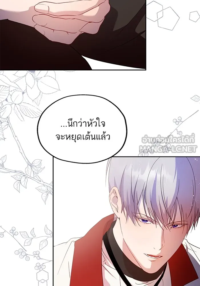 หวานใจสุดโหดโหมดเชื่อง ตอนที่ 51 รูปที่ 54