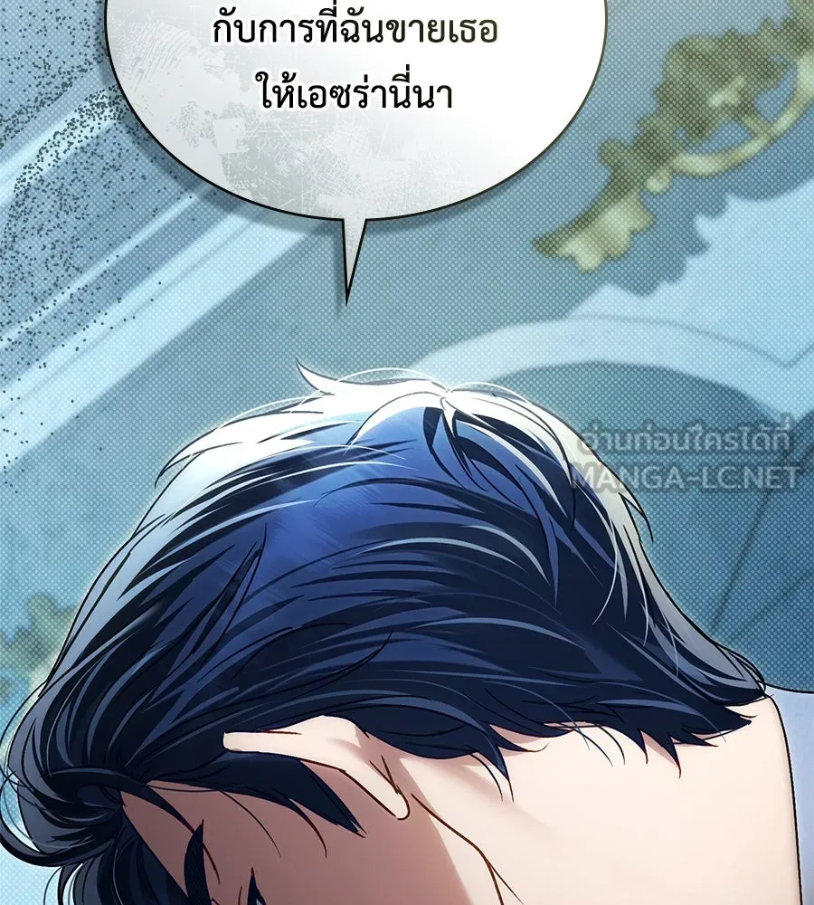 เล่ห์รักชนชั้นสูง ตอนที่ 32 รูปที่ 27
