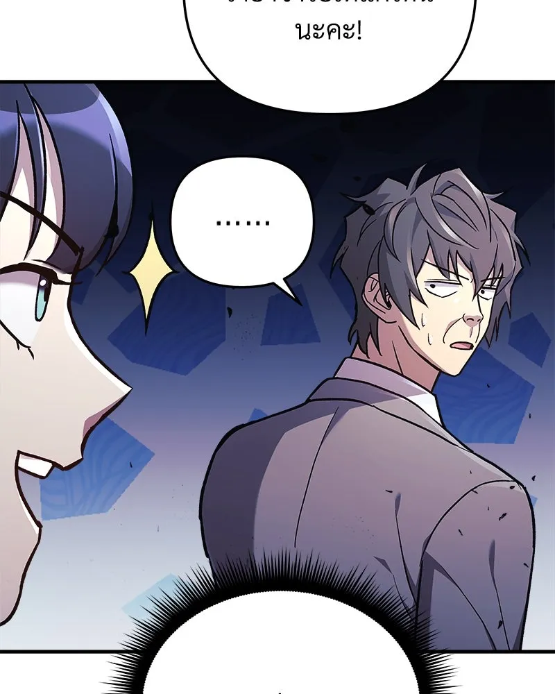 สัปดาห์นี้งดอัปตอนใหม่ ตอนที่ 33 รูปที่ 26