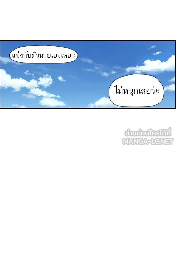 ปั่นสู้ฝันbrWind Breaker ตอนที่ 20 รูปที่ 24