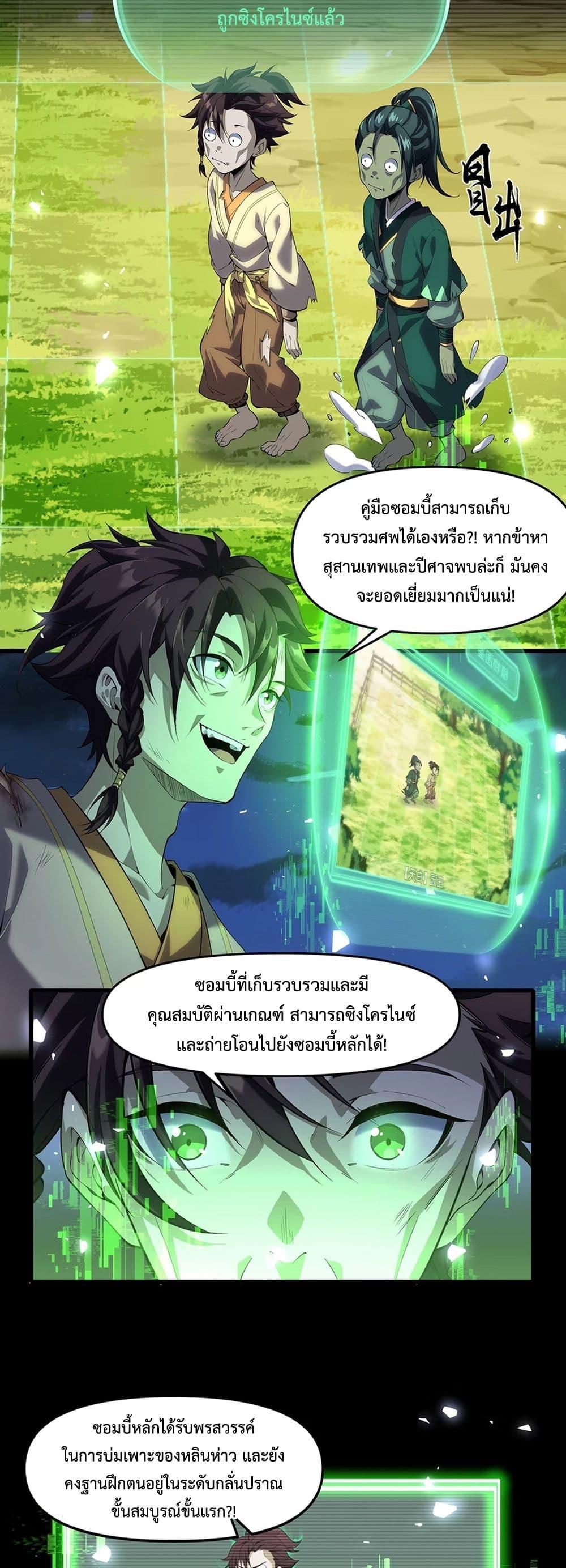 Manga-lc-com อ่านมังงะ อ่านการ์ตูน ออนไลน์ ฟรี Starting as a Small Zombie, I Cultivate to Immortality by Growing Plants ตอนที่ 1 2 3 4 5 6 7 8 9 10 11 12 13 14 ฟรี ไม่มีโฆษณา Manga-lc - อ่าน มังงะ อ่าน การ์ตูน ออนไลน์ อ่านมังงะ ฟรี