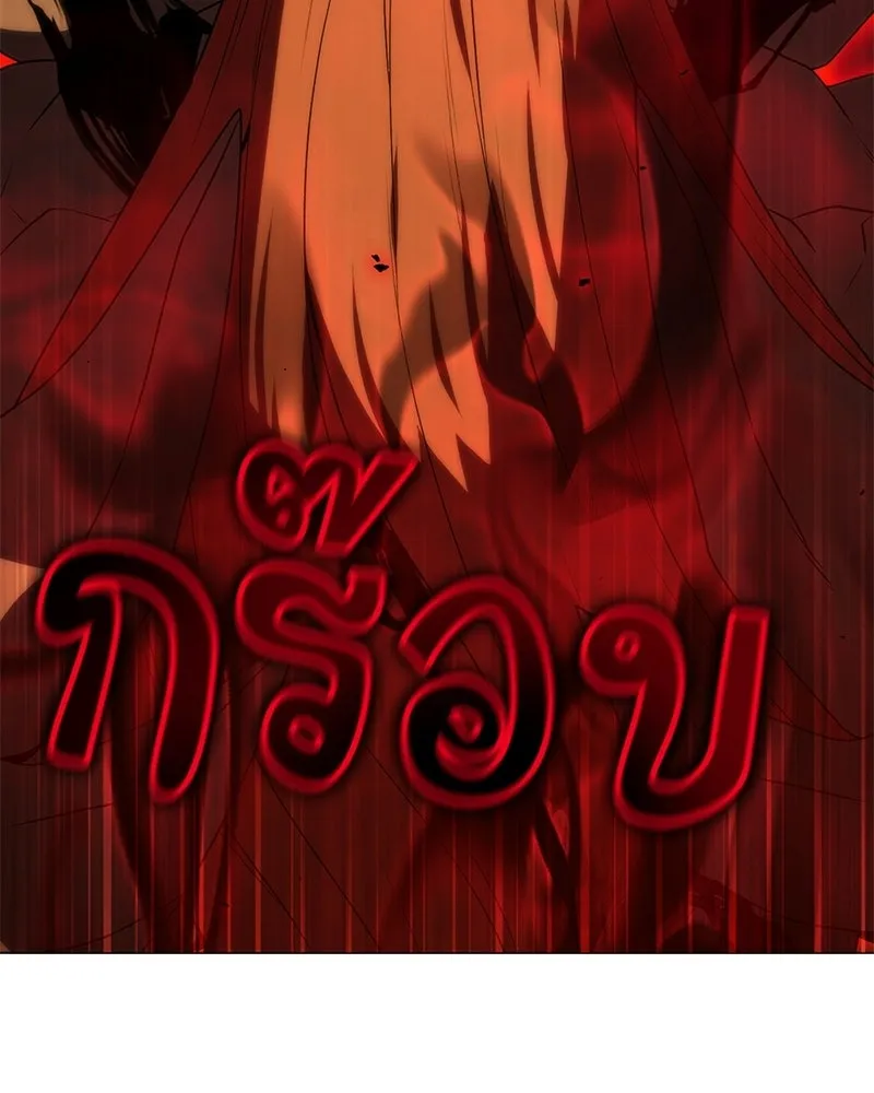 คนสวนโลกฮันเตอร์ ตอนที่ 109 รูปที่ 113