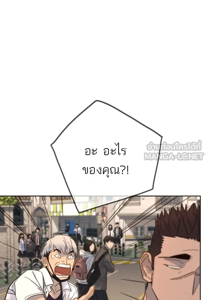 พริบตาเปลี่ยนโลก ตอนที่ 21 รูปที่ 9