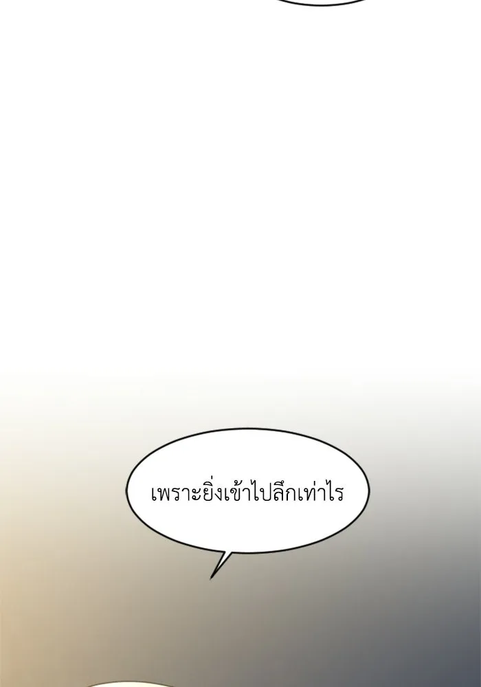 FOG LAND ตอนที่ 17 รูปที่ 50