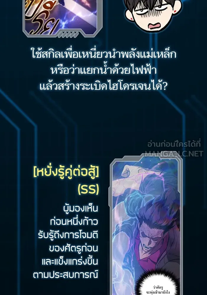 My S-Class Hunters ตอนที่ รีวิวซีซัน 1 (1) สรุปสกิลและไอเทม รูปที่ 75
