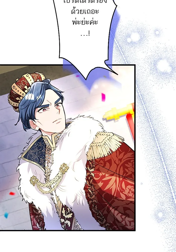คุณหนูย้อนเวลามาเป็นอัศวิน ตอนที่ 89 รูปที่ 20