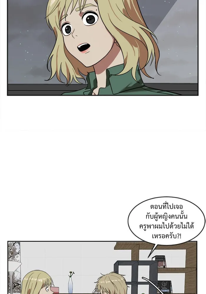 ช่วยเปลี่ยนฉันที ตอนที่ 21. จองฮย็อนจู 7 รูปที่ 31