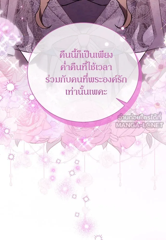 หมาป่าคู่เคียงบัลลังก์ ตอนที่ 61 รูปที่ 66