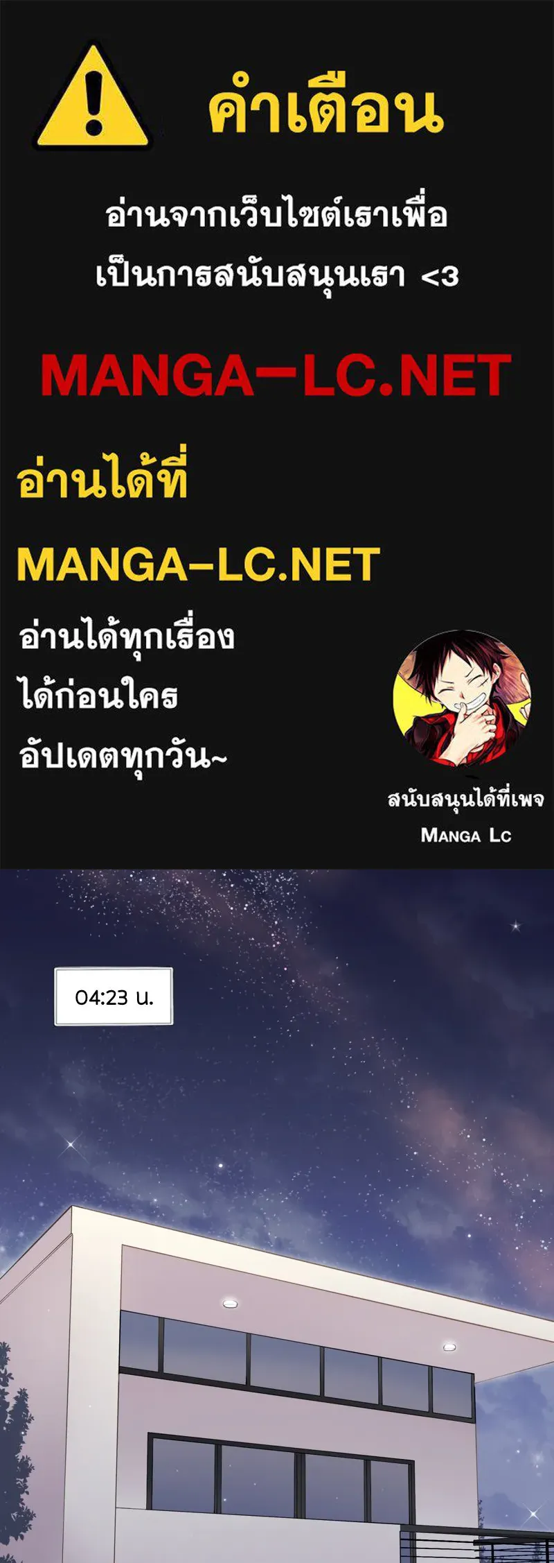 ฤดูฝนของฉันกับนาย ตอนที่ 12 ไปทัศนศึกษากันเถอะ! รูปที่ 1