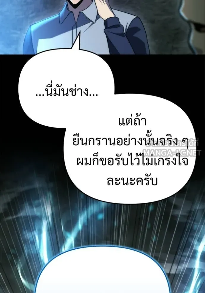 โกดังลับหลังโลกแตก ตอนที่ 63 รูปที่ 77