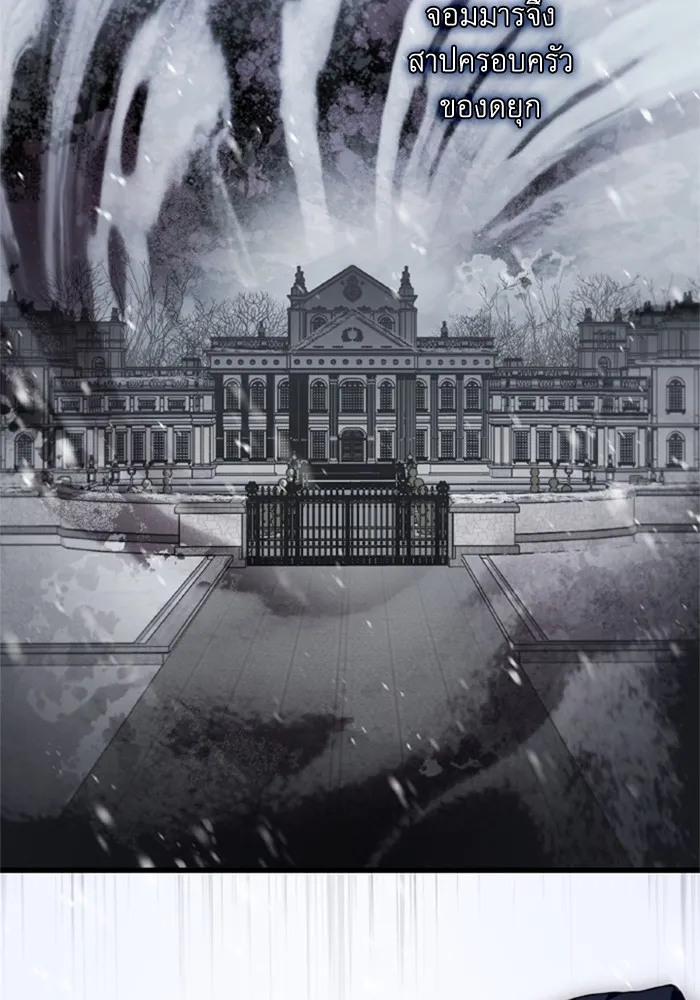 ราชินีจอมมารเลเวล 999 ตอนที่ 2 รูปที่ 50