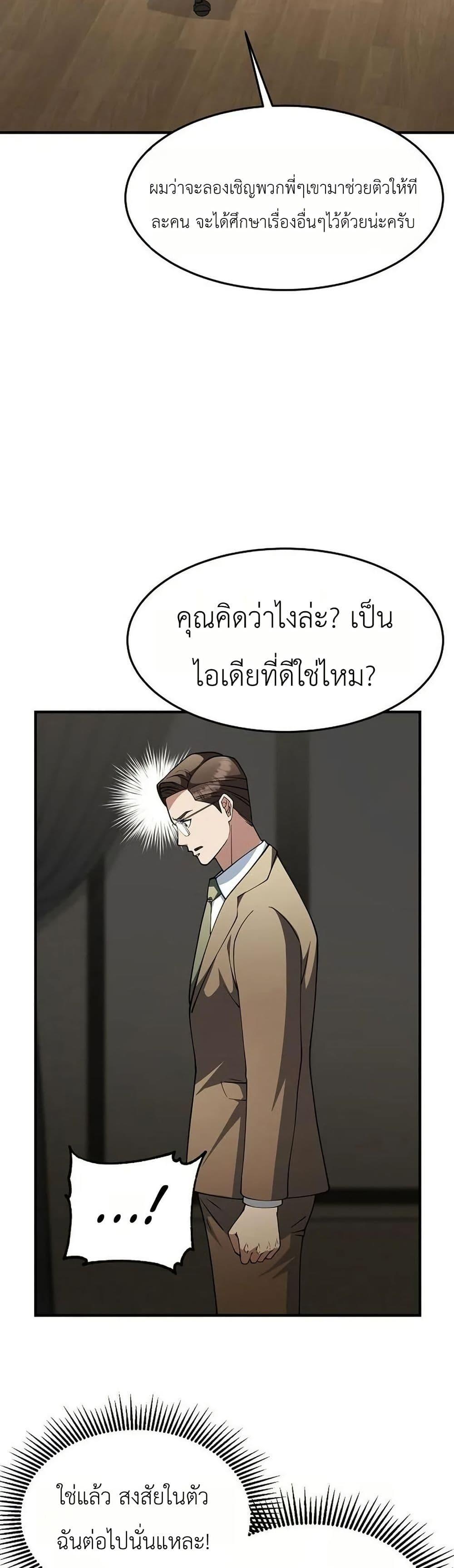 Manga-lc-com อ่านมังงะ อ่านการ์ตูน ออนไลน์ ฟรี Chairman Who Wants to Live a Life of Leisure ตอนที่ 1 2 3 4 5 6 7 8 9 10 11 12 13 14 ฟรี ไม่มีโฆษณา Manga-lc - อ่าน มังงะ อ่าน การ์ตูน ออนไลน์ อ่านมังงะ ฟรี