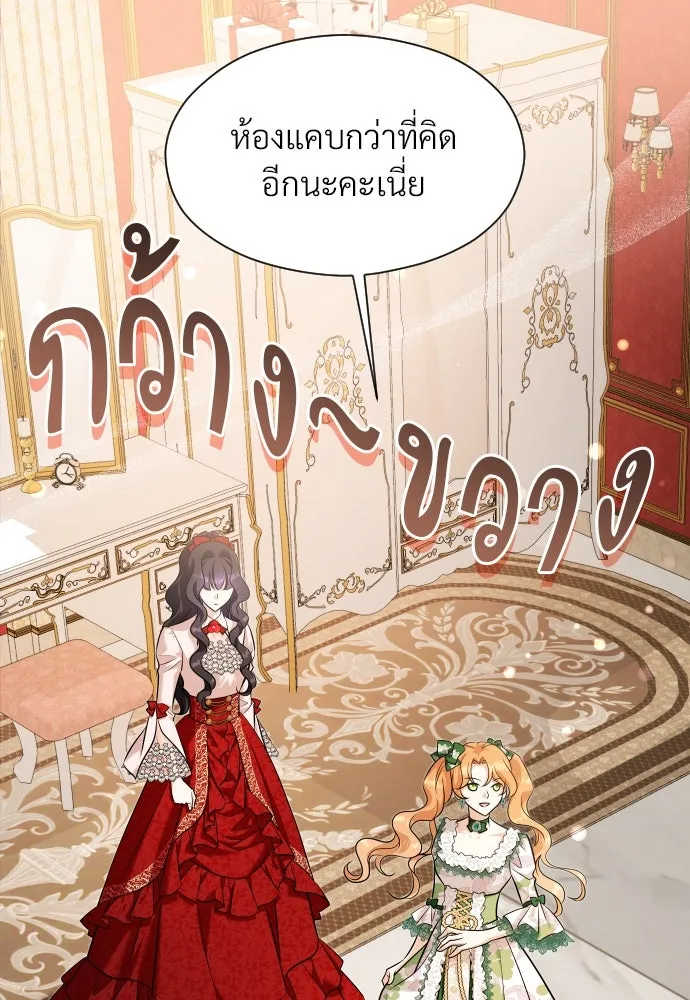 จักรพรรดิคลั่งรักที่เด็กกว่าฉันพันปี ตอนที่ 28 รูปที่ 8