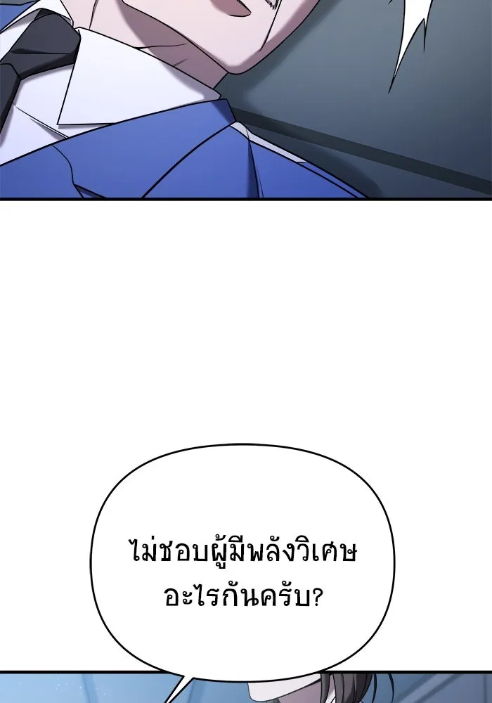 วายร้ายก็อยากมีรัก ตอนที่ 17 รูปที่ 68