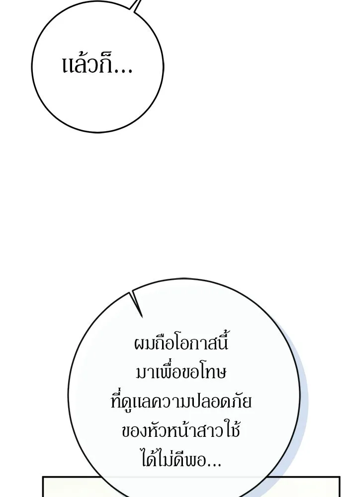 เบื้องหลังรอยยิ้มของเจ้าหญิง ตอนที่ 96 รูปที่ 53