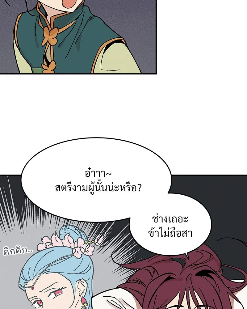 ข้าต้องไม่ใช่พระชายา ตอนที่ 6 รูปที่ 41