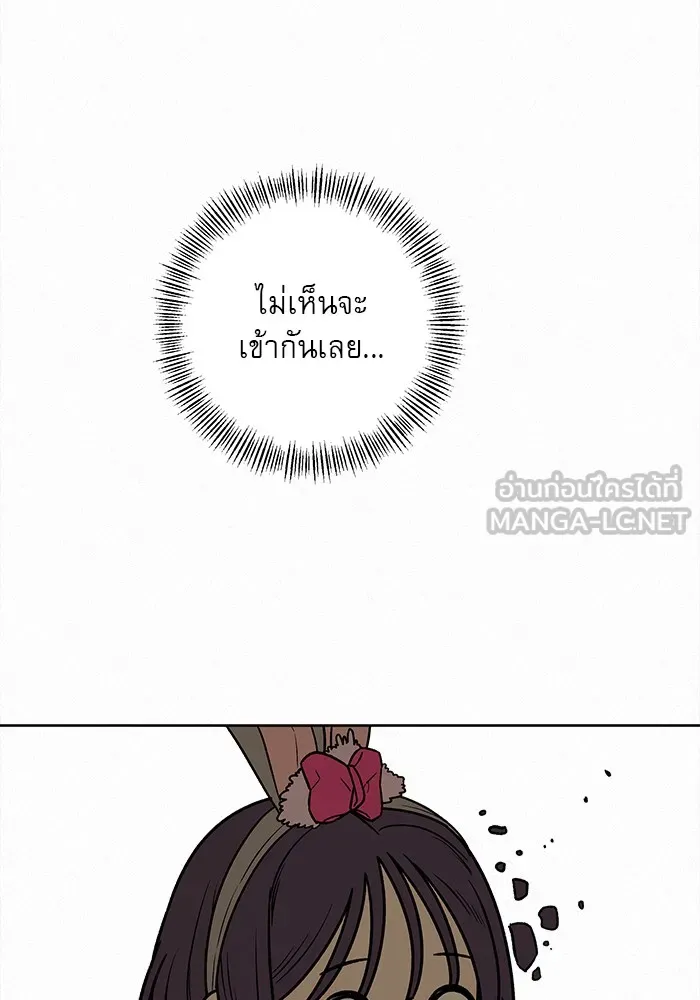 ปฏิบัติการรักวุ่นหัวใจ ตอนที่ 30 รูปที่ 12