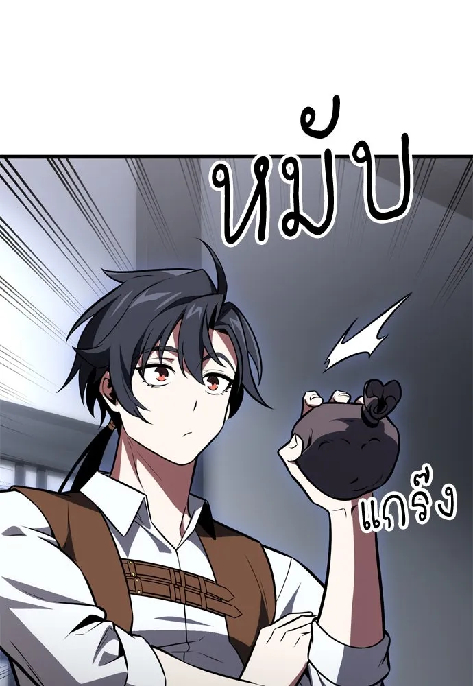 ไอ้เพลเยอร์นั่น ฉันฆ่ามันเอง ตอนที่ 20 รูปที่ 77